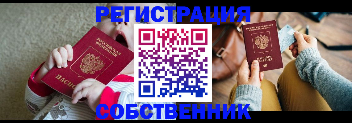найти адрес прописки в Севастополе