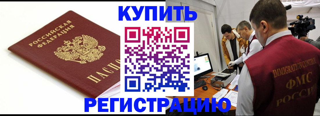 прописка иностранных граждан в Севастополе