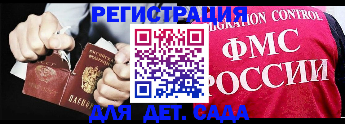 прописка регистрация в Севастополе