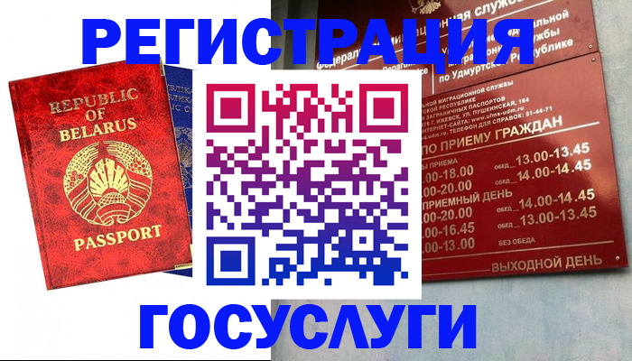 временная регистрация гарантия в Севастополе