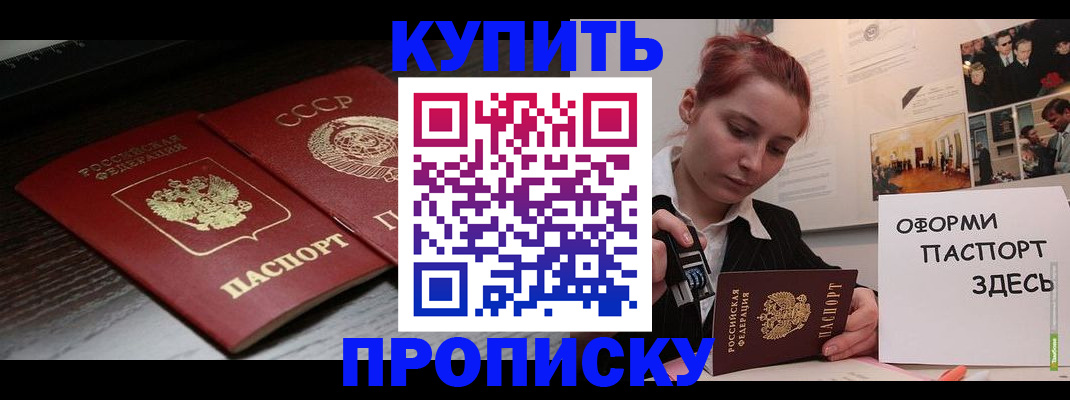 временная регистрация надежно в Севастополе