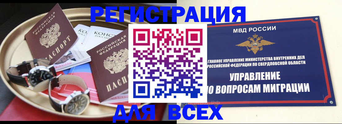 прописка в квартире в Севастополе