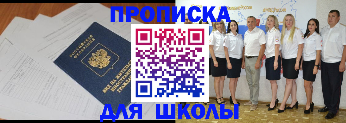 миграционный учет в Севастополе